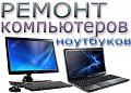 Компьютерные услуги Киев