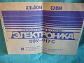Альбом схем усилителя Электроника-50У-017с новый
