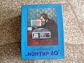 контур-80
