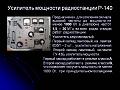 р-140 бмз автомат с автоматикой новый