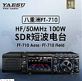 ft-710 AESS