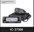 Радиостанция двухдиапазонный ICOM IC-2730E