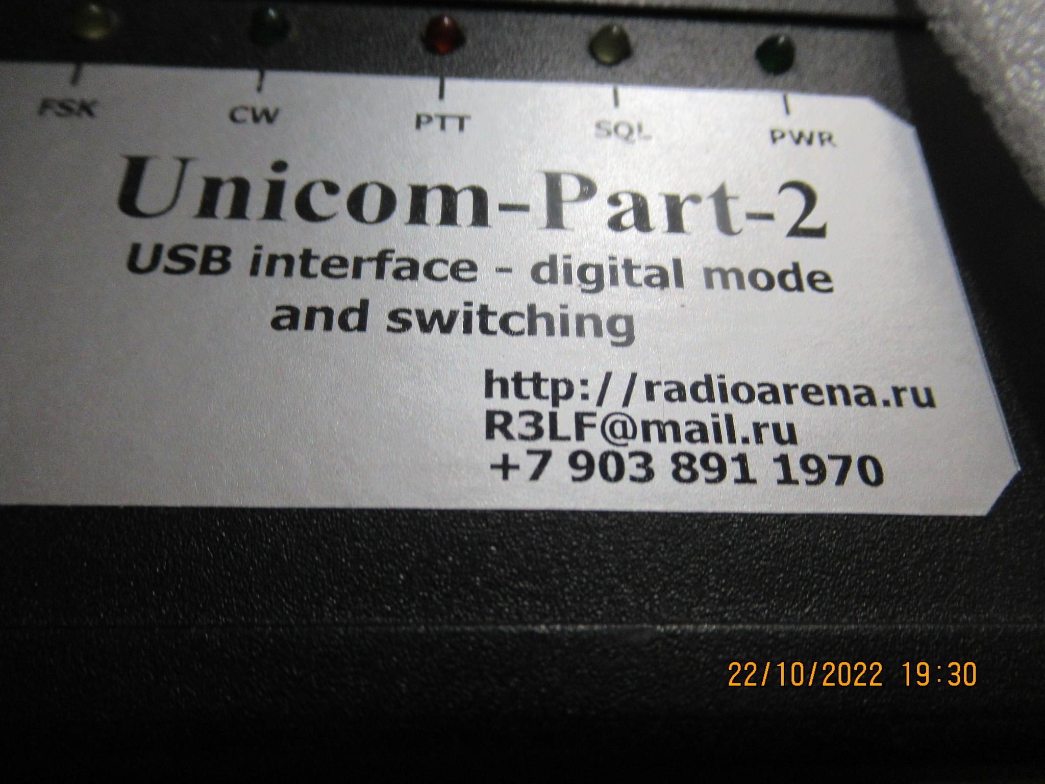 Unicom part 2 подключение к ноутбуку