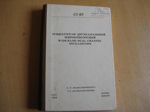 Продам Документация ЗИП осциллографа С1-97