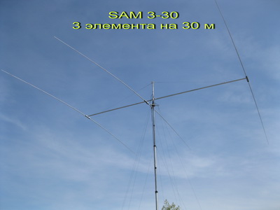 Продам 7-50 мГц КВ антенны, Логопериодическая SALP 730