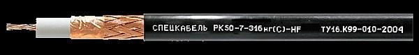 Продам Спецкабель РК50 аналог RG-8/u