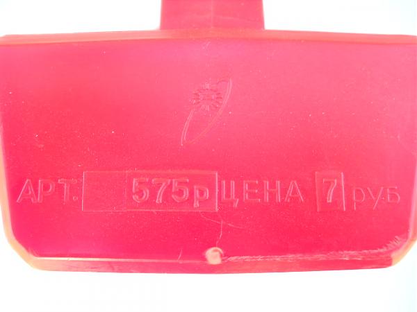 Продам Фонарь батарейный переносной "Эмитрон", из СССР