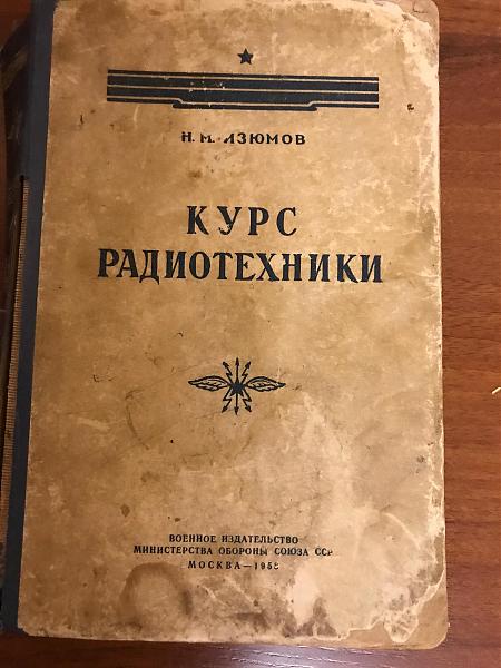 Продам курс радиотехники книга военное издание 1958г