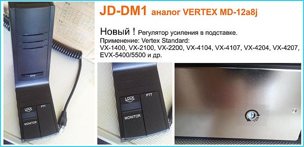 Продам Микрофон JD-DM1