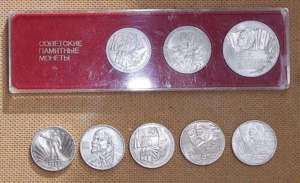 Продам юбилейные советские монеты