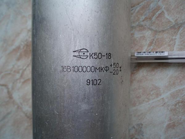 Продам Конденсатор К50-18 100000 Мкф / 16в. 1991г