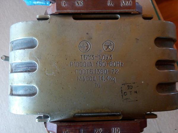Продам Трансформатор 1 кВт