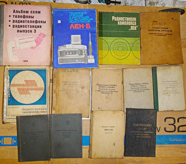 Продам Книги радиолюбительской темы и справочники
