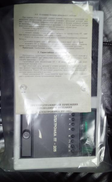 Продам Трехпрограммный приемник Электроника ПТ-205