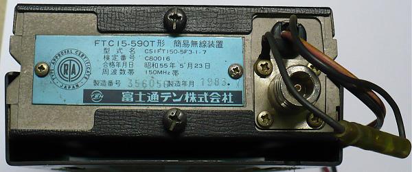 Продам Трансивер Yaesu FTC15-590T+2 Лен-Б