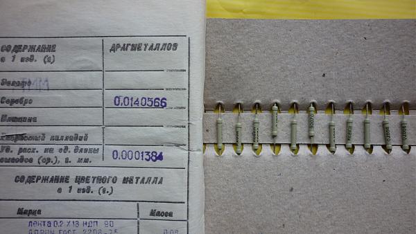 Ммт 4 содержание драгметаллов. Паспорт терморезистор ммт-4а. Резистор ммт-4. Терморезистор ммт-4. Терморезистор ммт-4а 20ком.