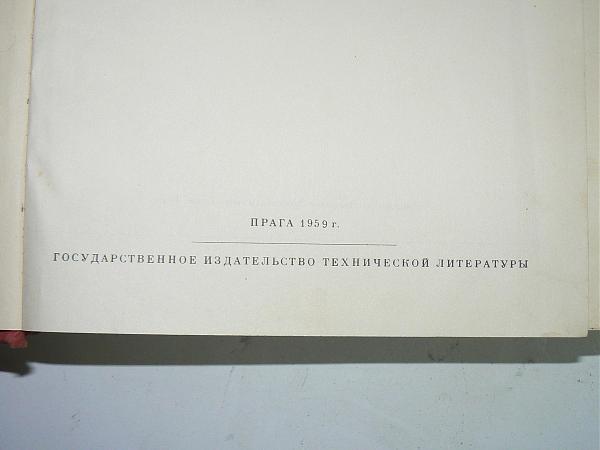 Продам Справочник по радиолампам 1956г