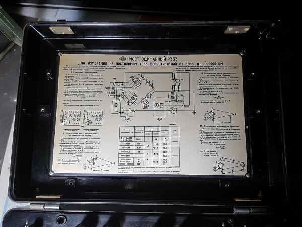 Продам Р333 мост постоянного тока измерительный