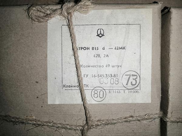 Продам Патрон для ламп байонетный B15D-42MH