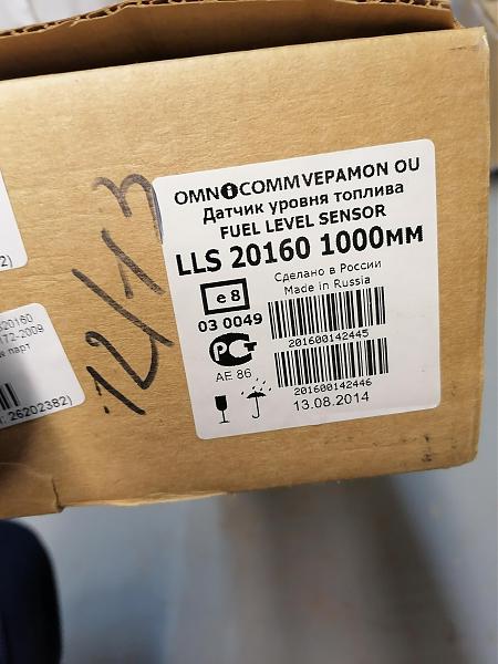 Продам Датчики уровня топлива Omnicomm LLS 20160