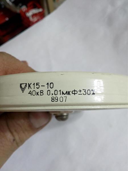 Продам Конденсатор К15-10 40кВ 0,01мкф