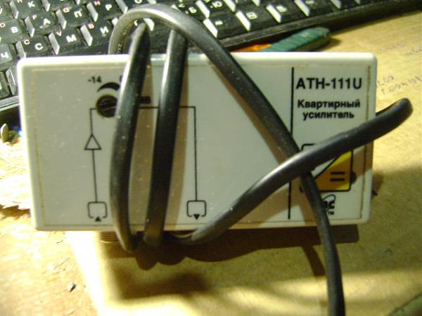 Продам антеный усилитель атн-111u