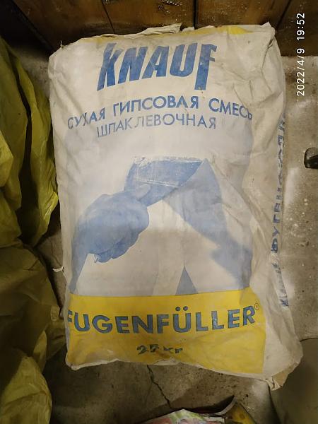 Продам KNAUF сухая гипсовая смесь шпаклёвочная FUGENFULLE