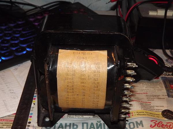 Продам трансформатор от уип