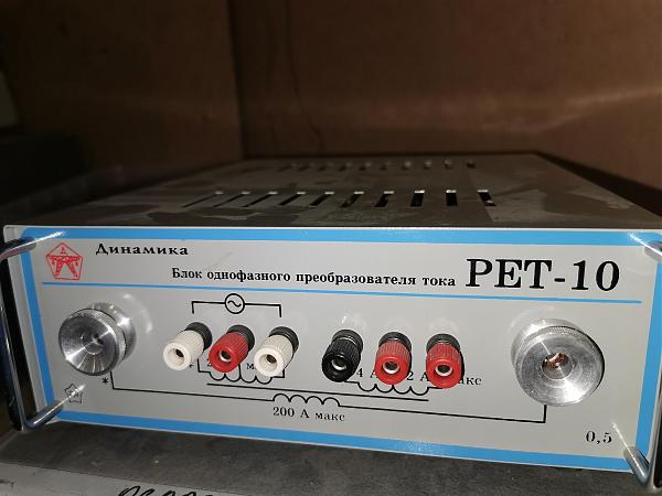 Продам РЕТ-10 блок однофазного преобразователя тока