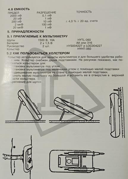 Продам Мультиметр Mastech MY-65