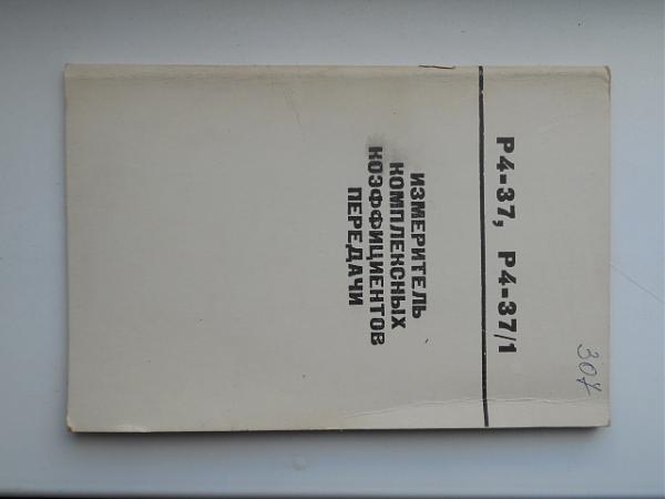 Продам 2) паспорта SMV8.5 ГДР