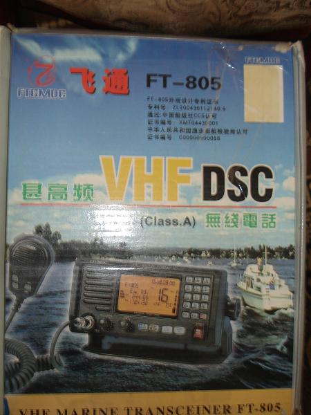 Продам ft-805