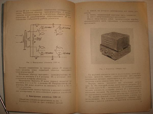 Продам Переговорное устройство СПУ-10