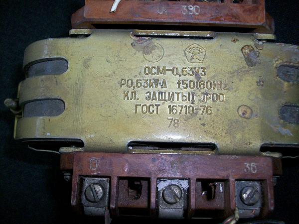 Продам трансформаторное железо от ОСМ 0.630