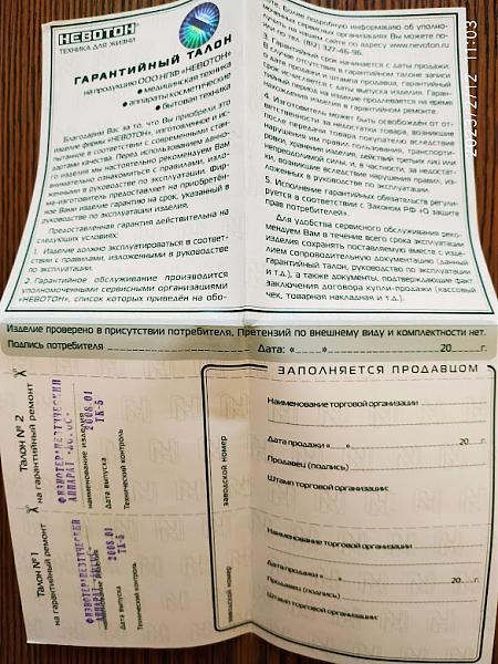 Продам Аппарат физиотерапевтический ЛОТОС АМ-114
