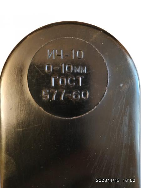 Продам Индикатор часового типа ИЧ-10 (0-10 мм)