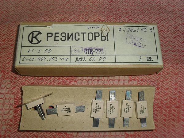 Продам Резисторы безиндукционные Р1-3-50 (50 Вт) 24,9 Ом