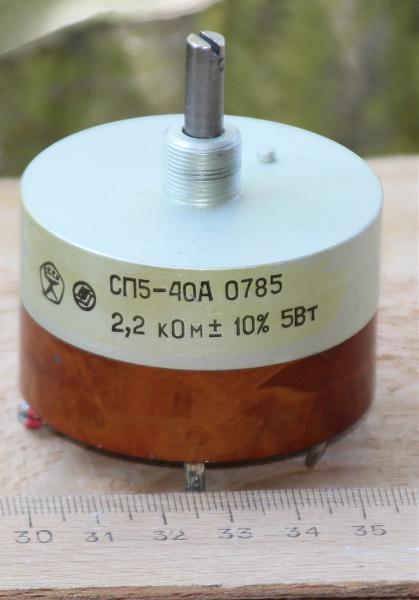 Продам резистор сп5-40а. 2,2ком.5вт