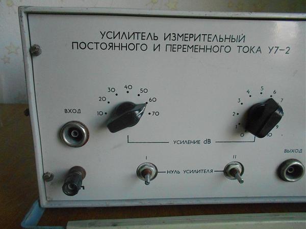 Продам Усилитель У7-2