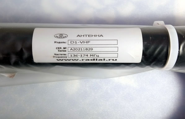 Продам Антенна D1-VHF 136 - 174