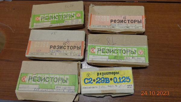 Продам резисторы отечественные точные С2-29в