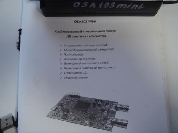 Продам Osa 103 mini-измерительный комплекс