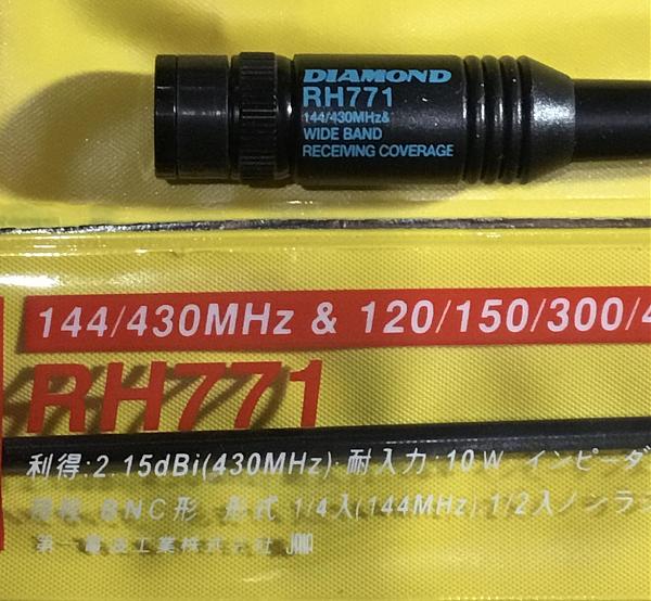 Продам Diamond RH 771