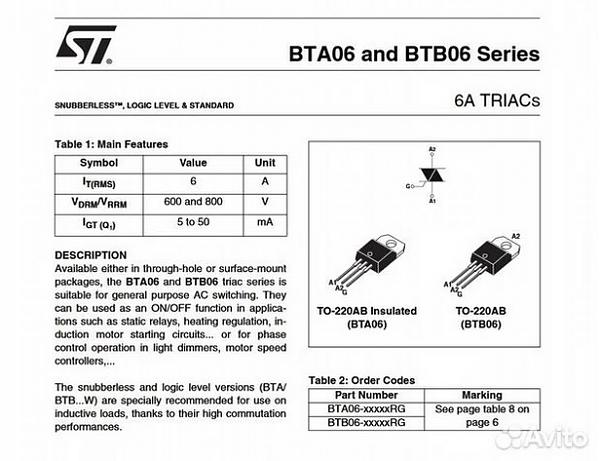 Продам Симисторы BTA06-600CRG, 6А/600V, лот 32шт