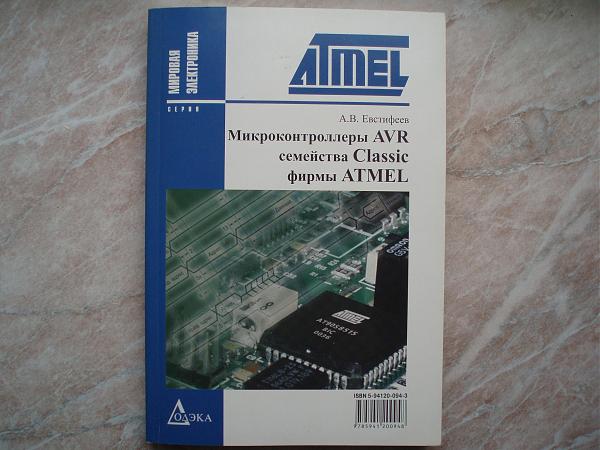 Продам Микроконтроллеры AVR семейства Classic фиpmы ATMEL
