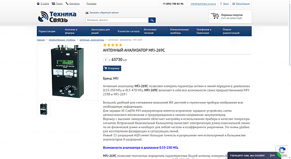 Продам Антенный анализатор MFJ-269