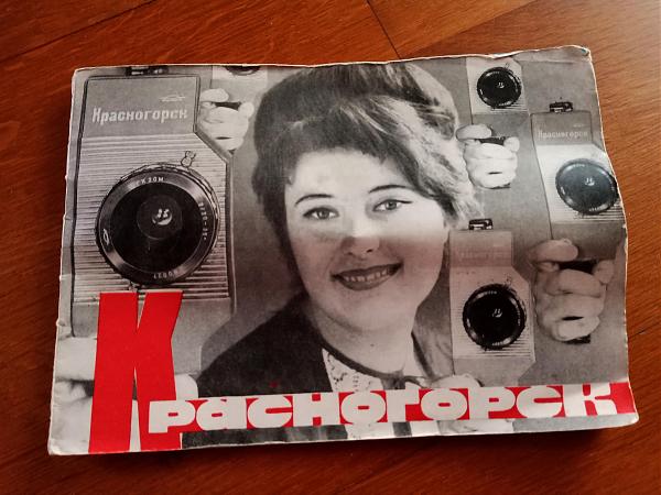Продам Антикварная кинокамера Красногорск, выпуск 1968г