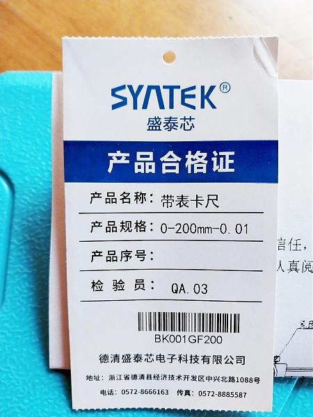 Продам Штангенциркуль Syntek 0-200 мм