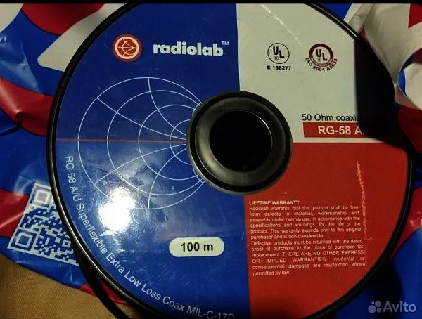 Продам Кабель 50 ом RG-58A/U Radiolab