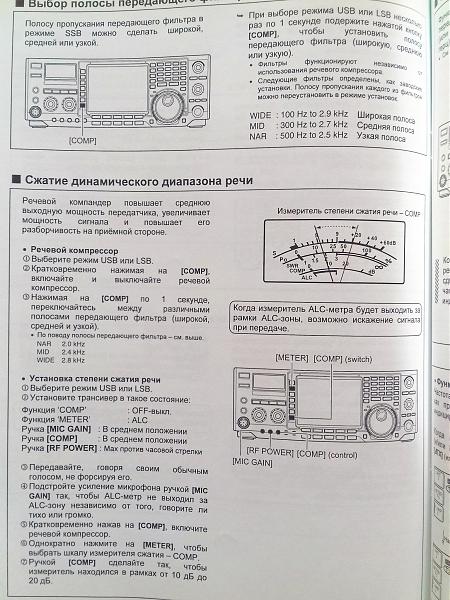 Продам Русская инструкция, родные схемы IC-756ProIII